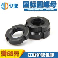 M12-M80国标圆螺母/止退螺母/并帽/元螺母/圆螺帽 M12*1.25(10个)