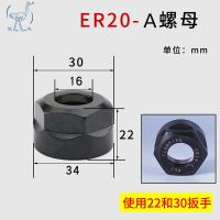 高精度ER螺帽扳手数控雕刻机夹具配件ER20/25/32夹头螺母AM型UM型 ER20-A螺帽