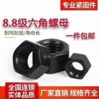 8.8级高强度发黑六角螺母螺帽螺丝帽GB6170M6M8M10M12M14M16-M100 M48(2个)