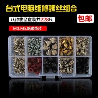厂家直销维修台式电脑显卡套装机箱主机硬盘主板螺丝钉配件小螺