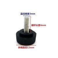 圆头包胶滚花旋扭塑料手拧螺丝圆头直纹粗纹胶头手柄M3M4M5M6M8 12#平头M3[10个] 长度4mm