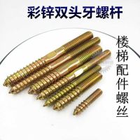双头牙自攻螺丝 尖尾家具楼梯木脚 板牙双牙连接螺钉M6M8M10 中间扁M8*75[20个]