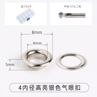 金属气眼扣安装工具套装服装扣气眼圈鞋孔圈吊牌扣空心铆钉鸡眼扣 银色 4mm内径20套(无工具)