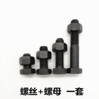 8.8级外六角螺丝发黑高强度外六角螺栓机械螺丝 螺母套装M6M8 M6*16(30套)