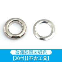 (便宜卖)气眼圈扣气眼扣套装鸡眼扣皮带包包风衣圆圈扣装饰扣空心 普通银色[20付不含工具] 内径4mm