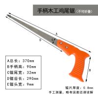 手锯手工锯墙板锯迷你锯家用园林果树锯小钢锯木工锯子户外锯 红色鸡尾锯(塑柄)