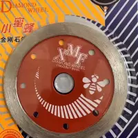 新款石材切割片114干挂片花岗岩石头水泥云石机角磨机金刚石锯片 小蜜峰全圆石材片