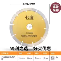 130mm陶瓷锯片金刚石锯片 瓷砖机切锯片大理石人造板微晶石切割片 130精品2.0mm 10送1