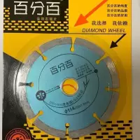 金刚石锯片石材切割片瓷砖玻化砖微晶石专用切割片大理石墙槽切割 百分百105*20*1.8不送