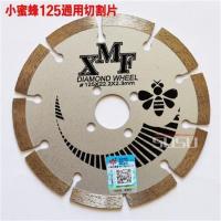 小蜜蜂156开槽干切王锯片开槽机墙槽混凝土114/125/150切割片 买5送1小蜜蜂125切割片