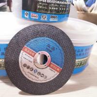 益品107*1超薄切割片\耐用锋利安全 \角磨片专家树脂砂轮品牌 107*1.2*16mm 三片试用(颜色备注或联系客服