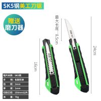 折叠据小果树万能据木头手锯木工手板锯树砍家用手工锯子手拉伐木 SK-5钢[美工刀锯]