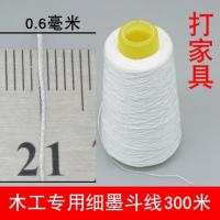 天标加粗墨斗线专用棉线手动自动划线器粉斗线墨汁水电木工地放线 0.6mm细墨斗线一卷