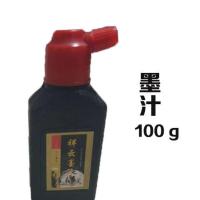 新款电动墨斗手卷墨斗自动墨斗半自动墨斗木工划线器 墨汁 墨汁100g