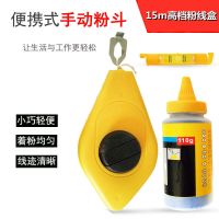 15米木工专用墨斗粉斗划线器打线弹线手动工具米粉线盒打墨工具 粉斗三件套[1个]