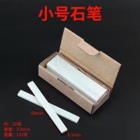 石笔换线笔滑石笔加宽加厚白色涂画笔钢铁焊接墙体画石粉笔切割笔 小号石笔[3盒]