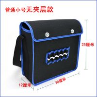帆布工具包加厚耐磨黑色工地木工瓦工多功能挎包收纳包维修电工包 最小号无夹层款