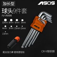 九件套内六角扳手套装内球头内六方扳手内角梅花内六角扳手公制 40硌钢中长球头9件套加力棒
