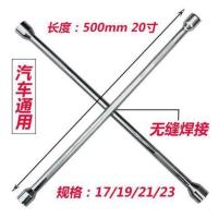 ‖轮胎补胎店十字扳手套筒拆轮胎工具换备胎十字架汽修 20寸无缝焊接[汽车通用]