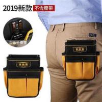 电工工具腰包常胜客工具腰包多功能维修袋小号帆布电工腰带电钻工 2020新款(无腰带)