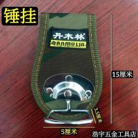 新款金属透明软胶 双挂 单挂 木工锤挂 铝模工具挂 锤套 木工工具 丹木林单挂