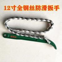 机油滤芯拆装专用工具全钢丝扳手饮水机专用扳手机油格拆装工具 12寸纯钢丝机油滤芯扳手