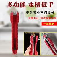 千皓[居家神器]八合一水槽扳手家用维修好帮手多功能家用扳手 [三头款]三合一扳手+取丝器