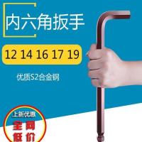 内六角扳手单个S2公制内六方六角六边形10 12 14 16 17 19 mm号 内六角10mm