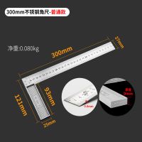 精品不锈钢角尺多功能角度尺木工角尺300mm500mm加厚角尺 300mm角尺普通款