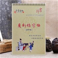 三到六年级3-6同步字帖小学生写字贴楷书儿童练字帖魔法凹槽练字 汉语十六计 1支笔+6支笔芯+1个握笔器