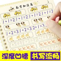3-9岁儿童练字帖贴幼儿园学前数字汉字拼音画画全套小孩练习字本 加减法版 送1笔杆6笔芯1握笔器