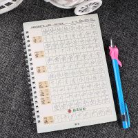 教版一年级下册同步练字楷书小学生儿童凹槽硬笔书法练字本字帖 一年级上册1本[24页]