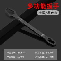 多功能梅花扳手双头自紧扳子家用眼镜板手德国万能呆扳手多用通用 一体多功能万能梅花扳手[黑金]