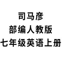 2021新版 司马彦字帖英语课课练人教版新目标7/七年级上/下册字帖 七年级英语(上册)