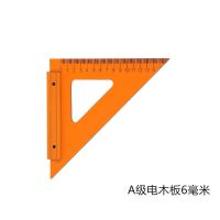 大角尺三角尺拐尺90度直角尺方尺靠尺电木板切割机底座木工工具 18*18三角尺