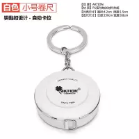 安可信钥匙扣卷尺测胸围量腰围尺子软卷尺迷你卷尺学生可爱软皮尺 白色小号卷尺