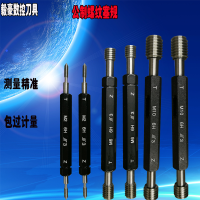 公制螺纹塞规牙规通止规外螺纹塞规量规规栓规精度6H公制螺纹环规 M4*0.7