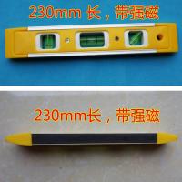 加厚铝合金 强磁水平尺 高精度多功能水平测量仪水平仪全规格 长23CM 塑壳强磁不带刻度