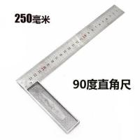 角尺 加厚拐尺L型板尺直角尺曲尺木工尺 90度刻度尺木匠工具 直角尺 250毫米