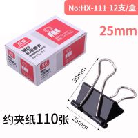 彩色长尾夹大号超大特大文件小号夹子铁燕尾夹混合装试卷书夹黑色 一盒黑色25mm/12个