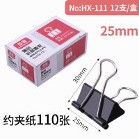 燕尾夹子长尾夹子彩色小夹子文具试卷夹子画板夹子办公学习文具 黑色25mm/12只(特价)
