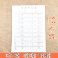 厂家直销20本装16K生字 硬笔天天练400格作文 拼音 英语 数学田 生字天天练10本