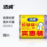 洁成手提式垃圾袋子家用加厚厨房地摊一次性批发分类黑色塑料袋 35*45(较小适用于卫生间) 90只