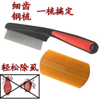 篦子篦箕梳子超密齿树脂竹篦梳刮虱子,虱子卵去头屑,超密齿篦子 超密款钢梳+塑料篦子