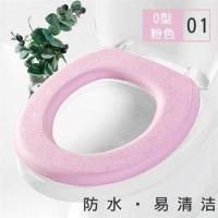 坐垫防水硅胶泡沫马桶垫家用日式冬季加厚粘贴式套合租房可水洗 01#O型粉色