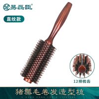 易磊臣卷发梳子猪鬃毛圆筒滚梳内扣长直发吹头发造型卷梳家用发廊 猪鬃毛卷发造型梳[直纹常规款]