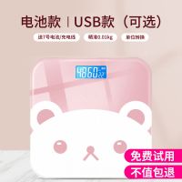 体重秤家用电子秤人体秤减肥称小型可爱宿舍电子称成人健康称重器 小熊蜜茶粉[电池款]