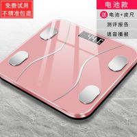智能蓝牙体脂秤多功能脂肪秤家用精准体重秤成人减肥电子称重人体 粉色腰线 电池款[送电池+晒图返3元]