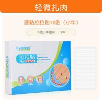 德国行健足科脚指甲长肉里拉拉正甲贴片甲沟嵌甲矫正器趾甲神器炎 轻微扎肉