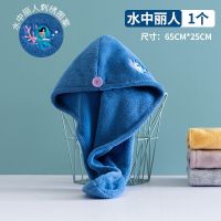 干发帽女吸水速干包头毛巾沐浴帽子擦洗头发神器可爱加厚家用 [1个装]水中丽人